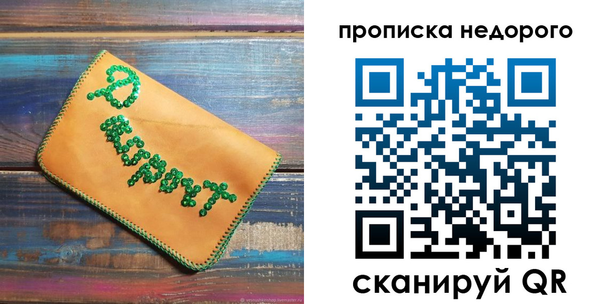 миграционный учет в Щёлкино