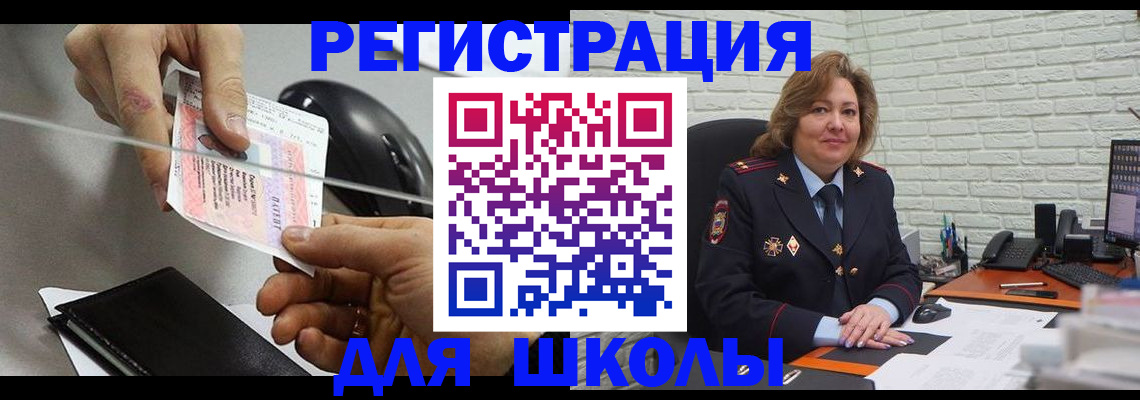 прописка для работы в Щёлкино