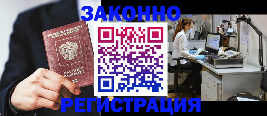 регистрация для школы в Щёлкино