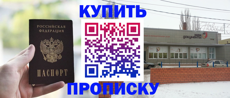 регистрация в Щёлкино