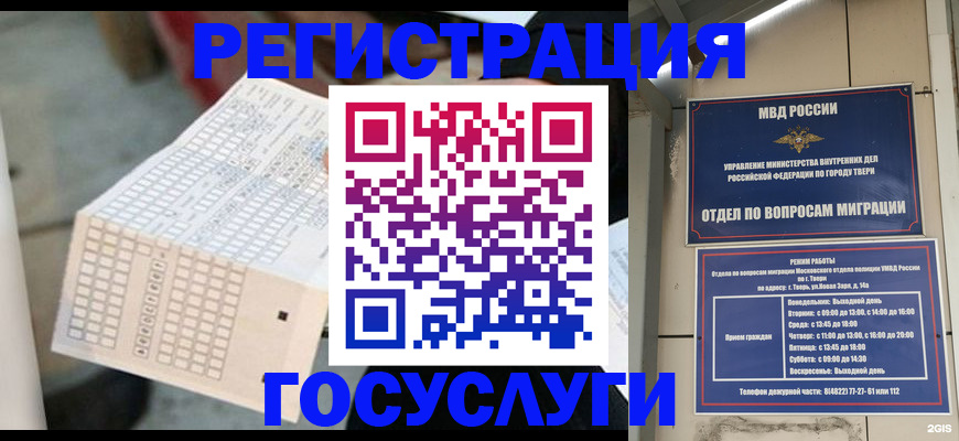 прописка гарантия в Щёлкино